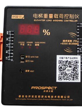 电梯重量载荷控制仪DTZZIII-BSY称重装置DTZZ-BSY控制仪W24传感器