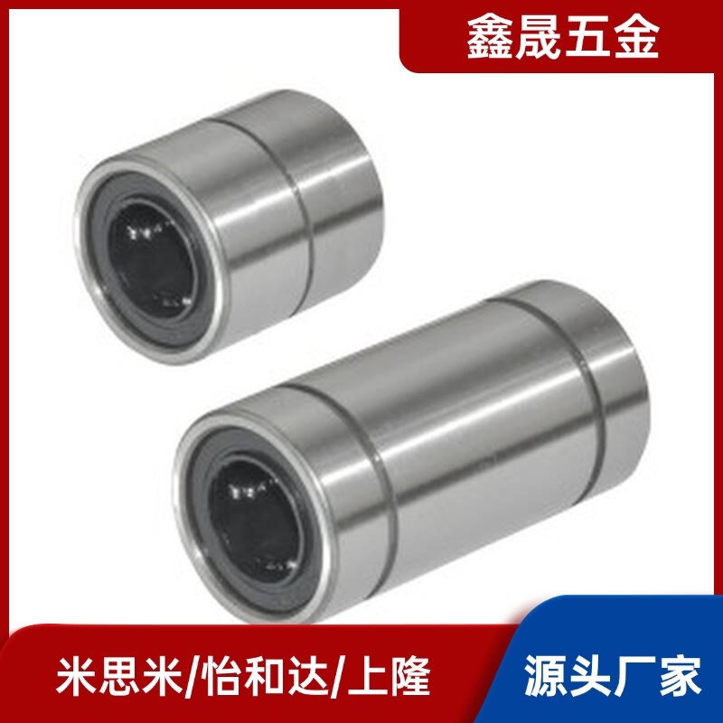 直柱型直线轴承LMD01/11/12-d6/d8/d10/d12/d13/d16/d20/d25/d30