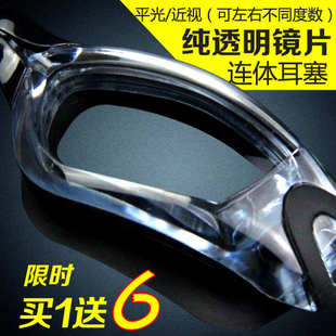 勇浪泳镜防水防雾近视大框透明游泳眼镜女耳塞游泳镜男士 泳帽套