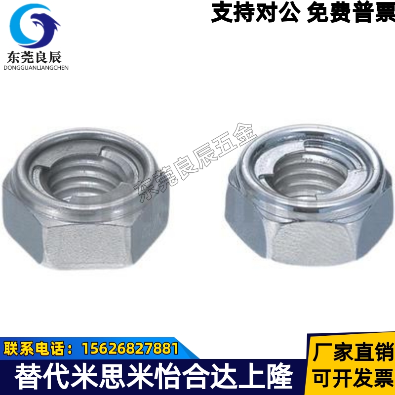 防松动U型螺帽 UNUTZ/UNUTSZ/UNUTKZ4/5/6/8/10/12/16 重载锁紧型