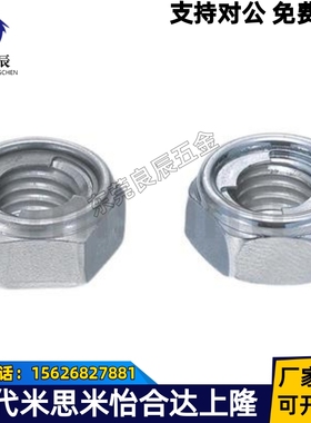 防松动U型螺帽 UNUTZ/UNUTSZ/UNUTKZ4/5/6/8/10/12/16 重载锁紧型