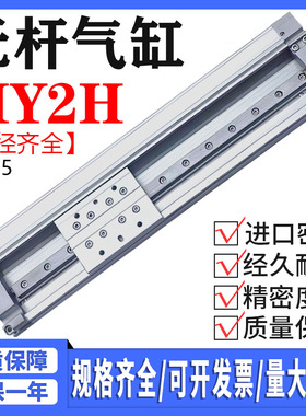 SMC机械式无杆气缸MY2H25/MY2H25G-100/200/300/400/500/600 L H
