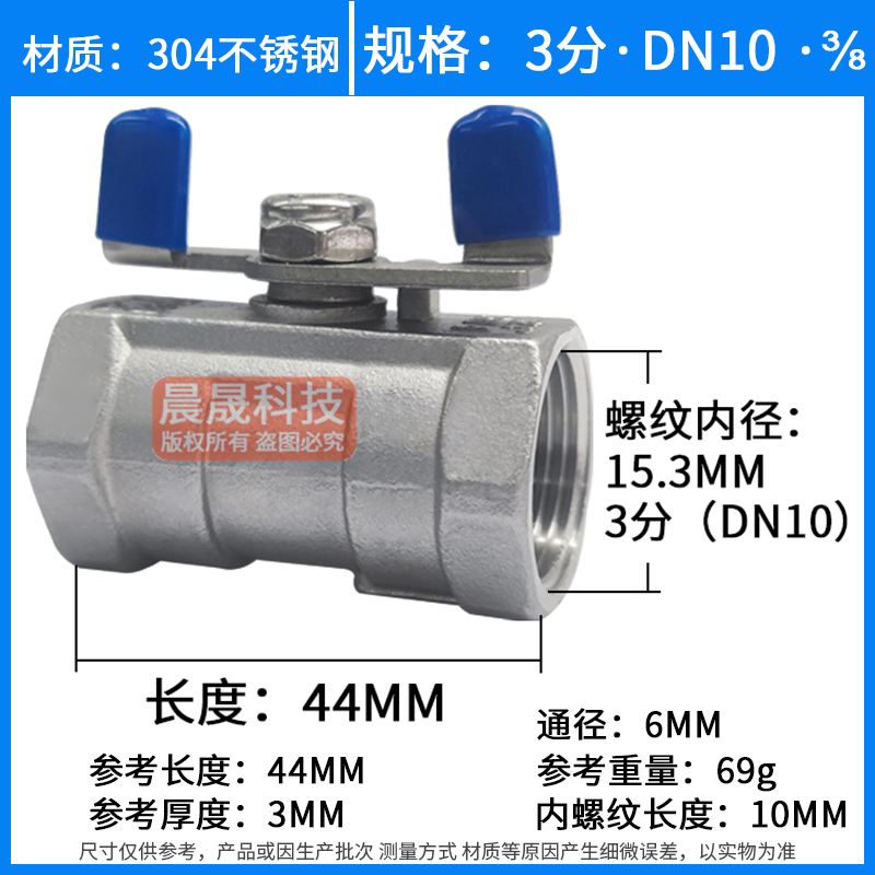 304不锈钢蝶形阀门Q11F-16P蝴蝶手柄一片式碟型球阀2分3分4分6分