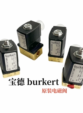 burkert原装宝德电磁阀6013 6014C 6213EV 5404 5281宝德原装线圈