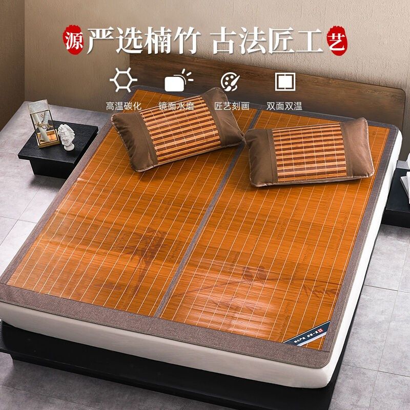 新款凉席竹席碳化席子双面冰丝藤竹凉席折叠夏凉席鸟语花香,床上用品,竹席,淘宝优惠券,粉丝福利购,淘宝优惠卷