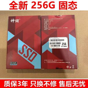 全新神储SSD120G256G 512GM.F2固态硬盘协议台式机笔记本电脑质保