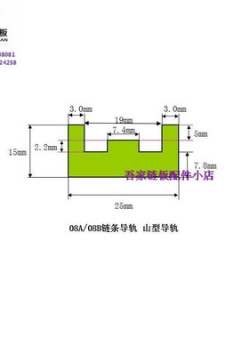 08A/08b链条导轨绿色PE高分子导轨4分链条导轨山型导条耐磨性能强