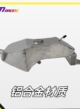 巨蟒miniGP电喷专用油箱 铝合金油箱 华洋功泰巨蟒通用