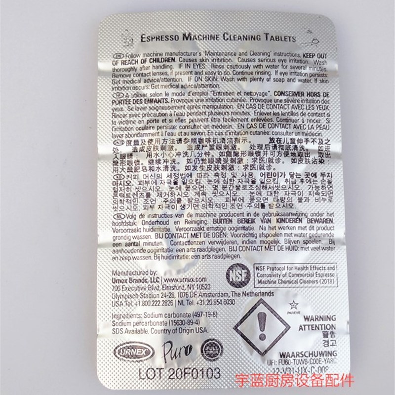 工厂销Urnex CAFIuZA 全自动咖啡机清洗片8片 家用意式咖啡机清