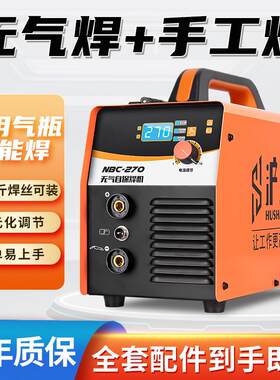 推荐无气二保焊机一体电焊机家用小型220v迷你便携式气保焊机两用