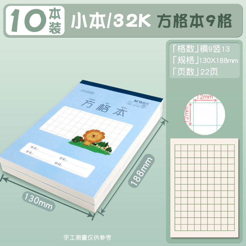 直销新品32K作业本子竖翻汉语拼音本小学生统一田字W格练字本算草