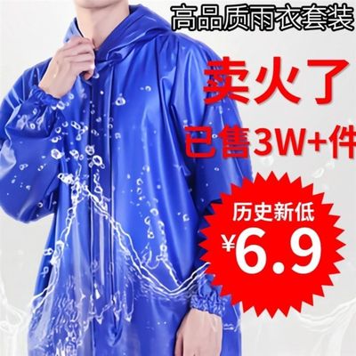 推荐Beef tendon sea raincoat suit split rubber suit raincoat