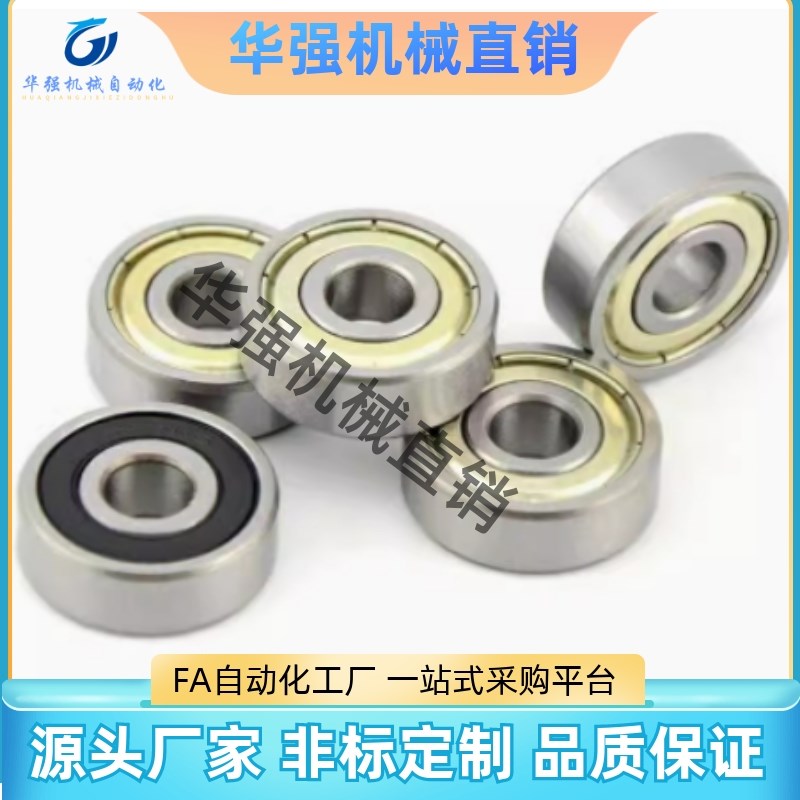 中精度深沟滚珠轴承/双盖式 C- B6000ZZ B6001ZZ B6002ZZ B6003ZZ