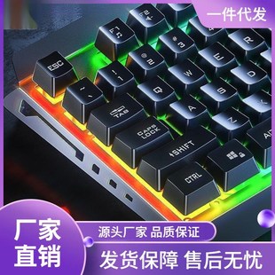 游戏有线家用电脑笔记本办公电竞 键盘鼠标套装