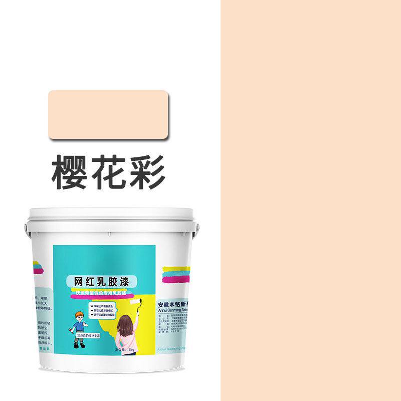 小众高货家用内墙涂鸦墙面修复室内乳胶漆黑板漆环保漆家庭装修刷