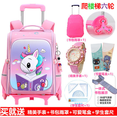 小学生拉杆书包女孩1-3456年级轻便减负防水大容量儿童爬楼双肩男