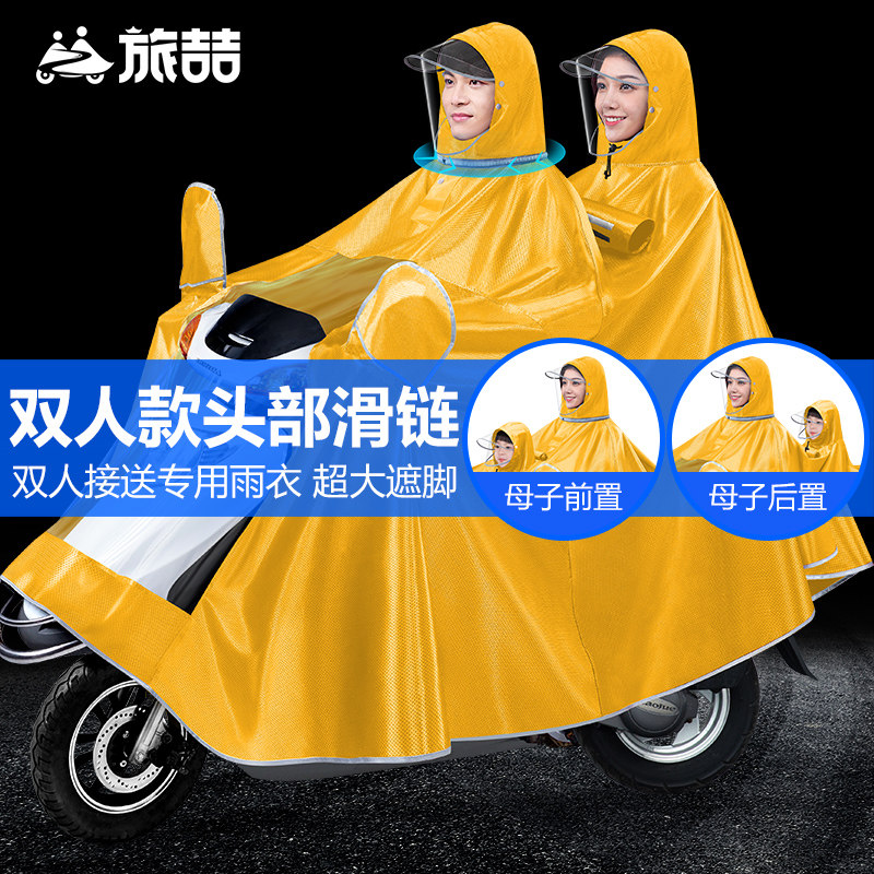 三人雨衣电动车亲子双人速干v加大加厚摩托电瓶长款全身防暴雨雨