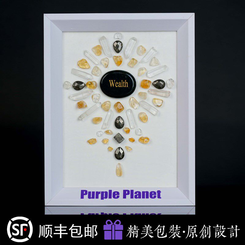 智慧水晶网格/白松石/紫水晶/智慧相框/8寸相框/惊喜礼物/礼物