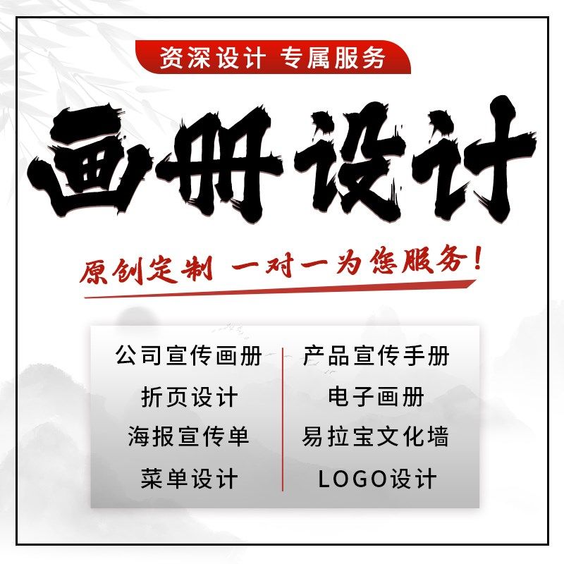 画册设计企业宣传册产品介绍三折页封面电子图册排版平面广告设计