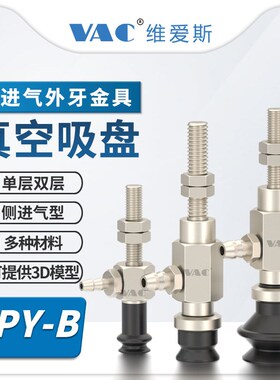 SMC平型/风琴型带侧进气外牙接头ZPY02UN-U4-A5  ZPY20BS-U6-A6