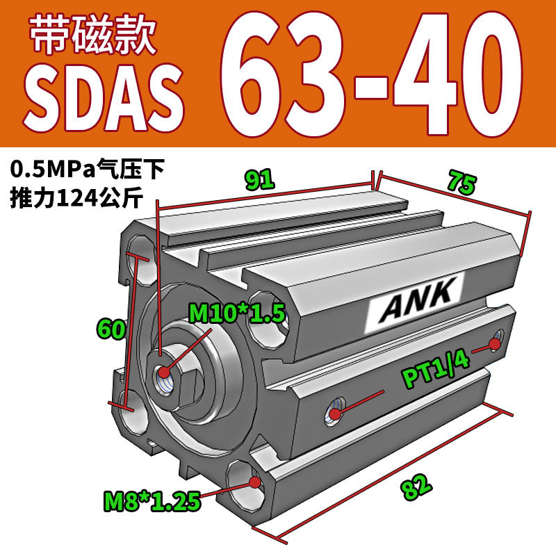 亚德客型薄型气缸SDAS40/50/63X5/10/15/20/25/30/60/7Z0/80/9 标准件/零部件/工业耗材 气缸 原图主图