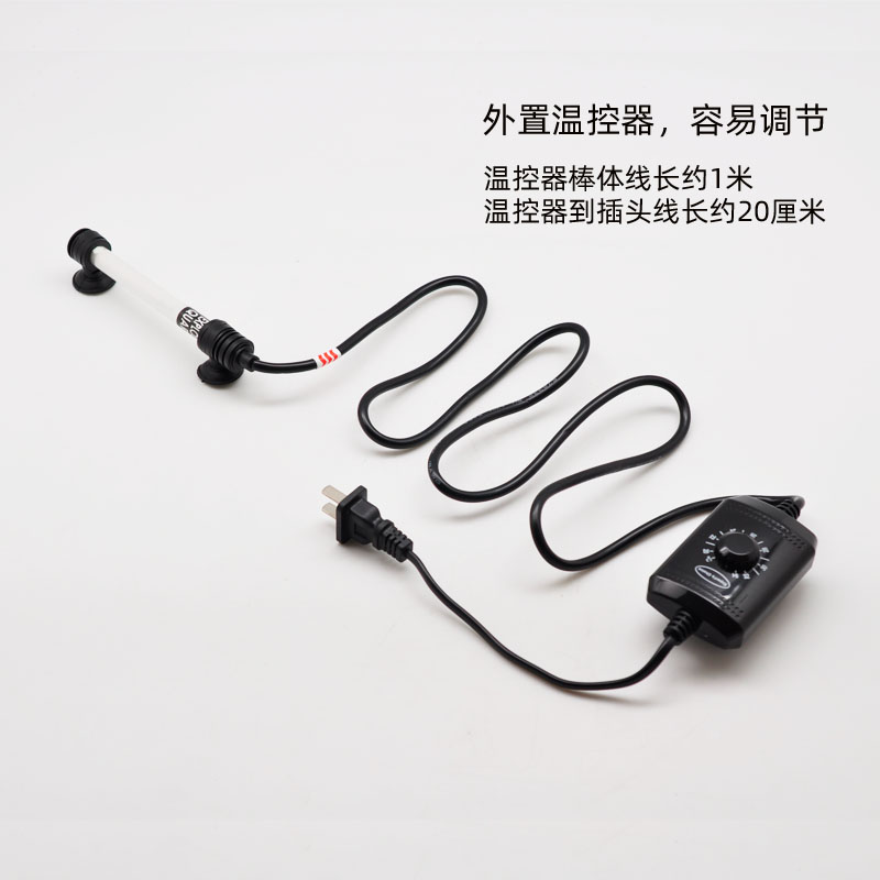统发老行家小鱼缸加热棒自动恒温防爆迷你加温棒超温保护离水断电