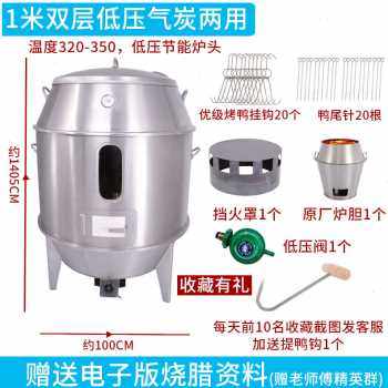 厂销新劲恒烤鸭炉燃气木炭商用烤鸡烧鹅炉家用烟熏脆皮五花肉火品