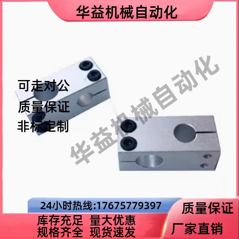 支柱固定夹RDE21/RDE22-D6/D8/D10/D12/D15/D16/D20/D25/D30/D35
