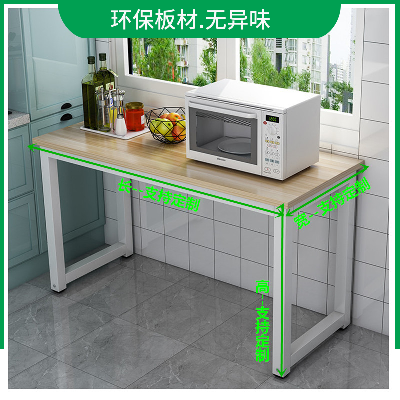 厨房置物架切菜桌长方形s靠墙微波炉烤箱收纳单层高承重桌定制尺
