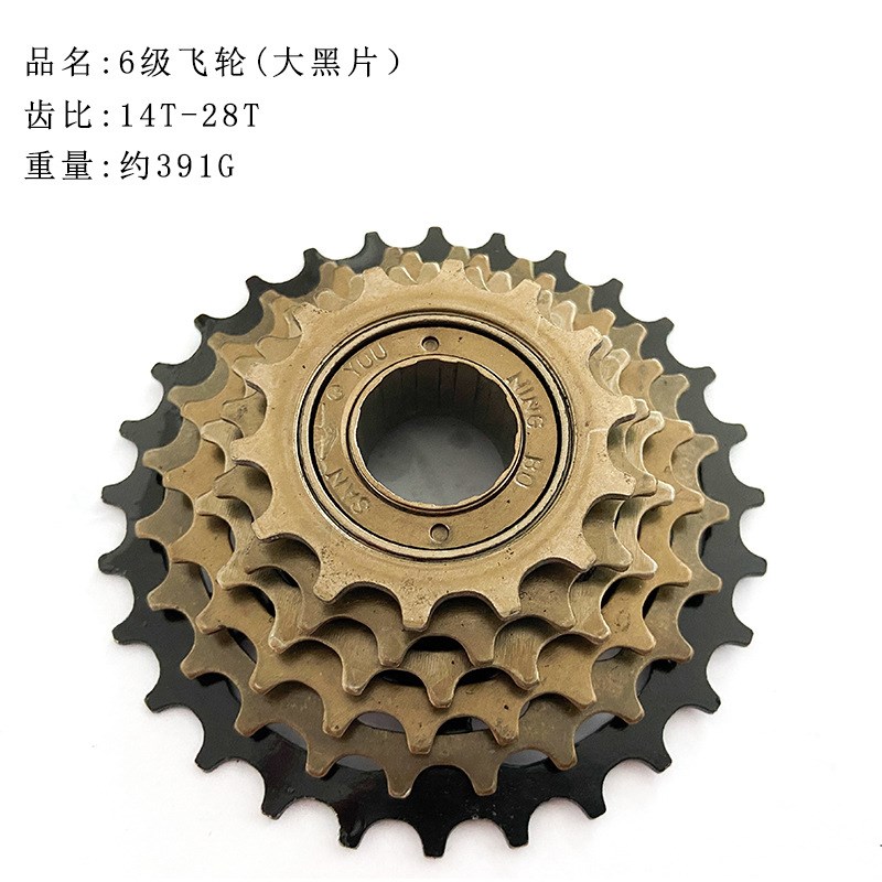 现货山地车飞轮自行车7片8级24速链轮变速飞轮塔轮定位飞轮单配件