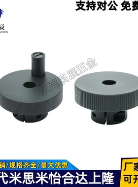 米斯米同款手轮HOKP/HOKNP40/50/63-8/10/12铝合金黑色开口型手柄