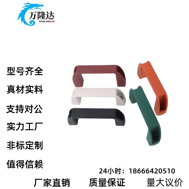 方形尼龙拉手XAB41-L117/L132-H41/H45/H57/H63-E/W/J/F/L 把手
