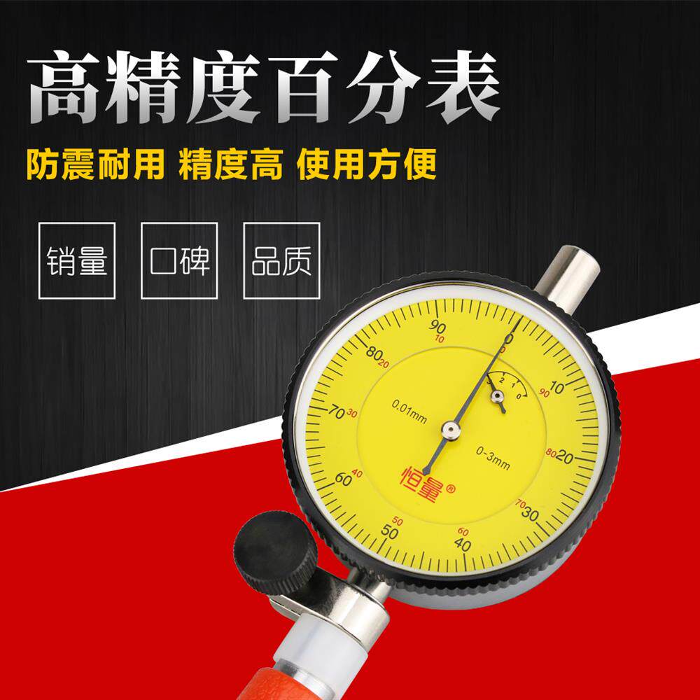 恒量内径百分表内径量k表18-35 35-50 50-160精度0.01量缸表量缸