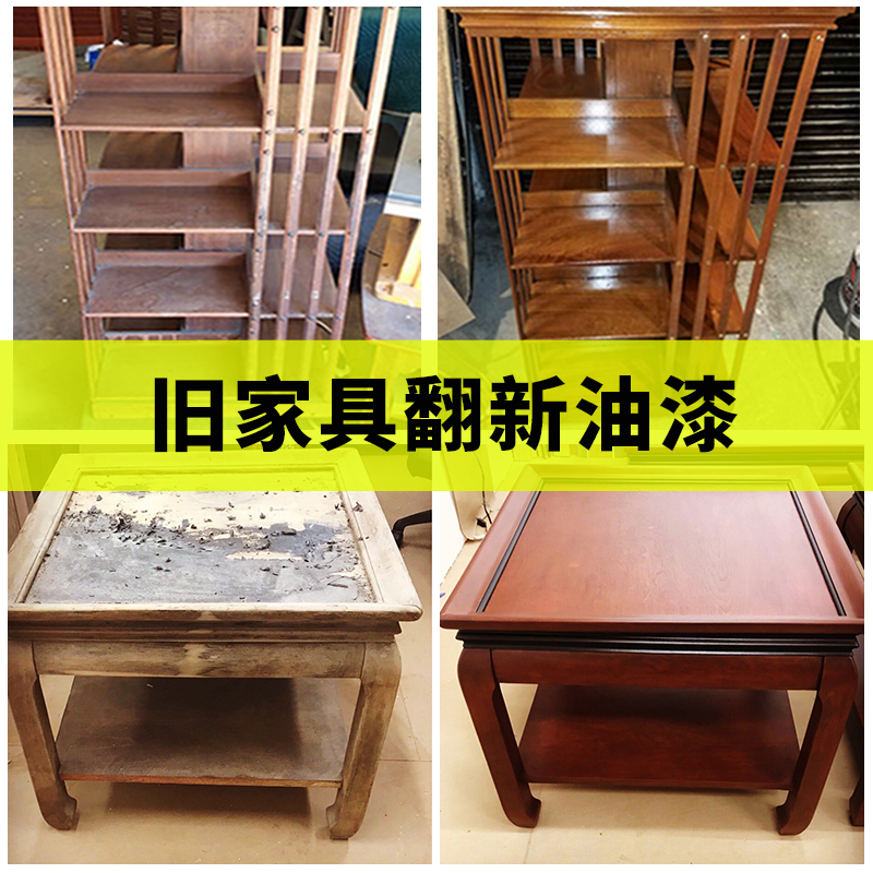 樱桃木 色油漆猪肝红紫檀柚木橡木红木椅子木沙发专用自喷翻新漆