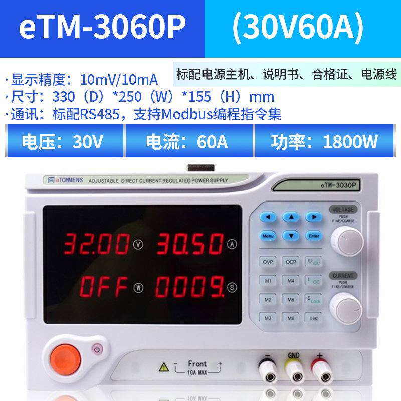 小众高货同门大功率可调直流稳压电源30V20A可编程电源60V10A/15A