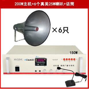 新品 200W校园工厂农村t广播高音大喇叭户外防水宣传扩音机村委会