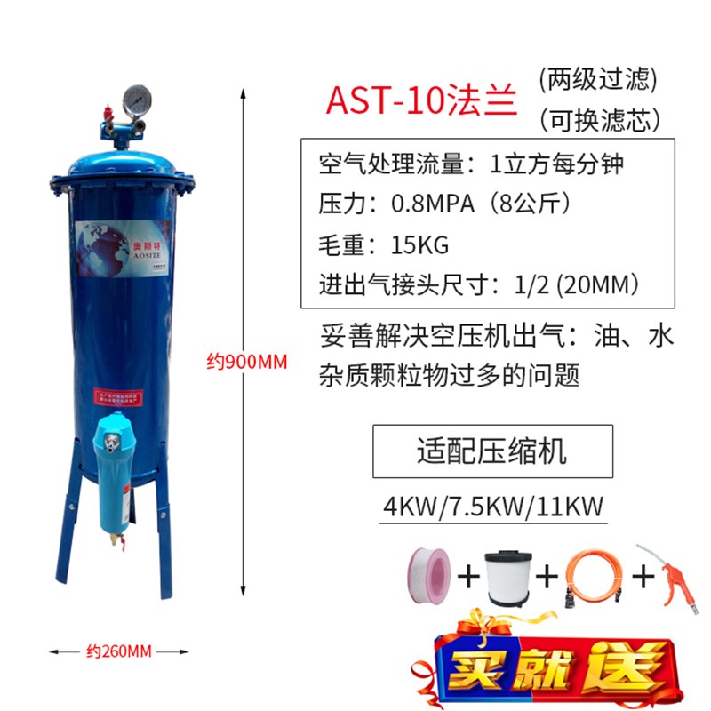 奥斯特气a泵空压机过滤器除水净化压缩空气油水分离器小型喷漆干