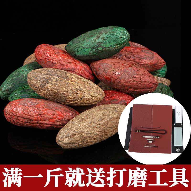 热销千眼菩提原果彩色风化果原籽原料红果绿果白果文玩手把件手工