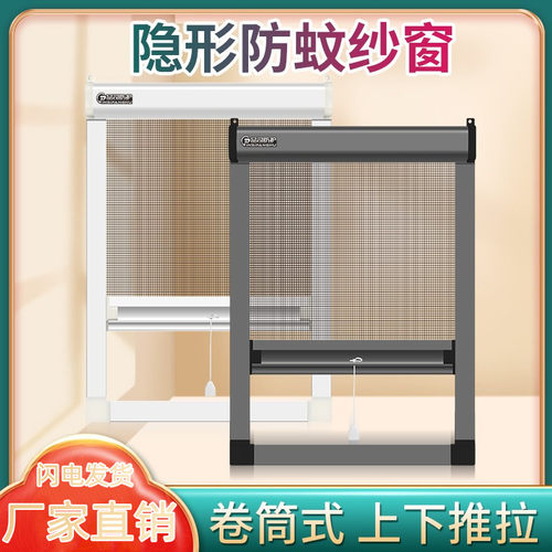 纱窗网自装伸缩推拉式防蚊纱窗隐形纱窗卷帘定制卫生间铝合金沙窗