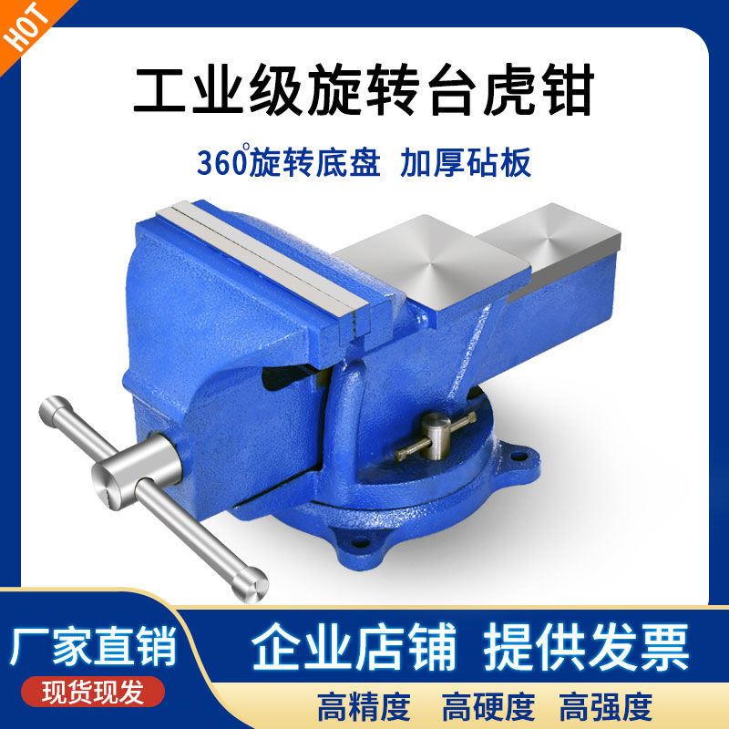 台虎钳台钳小型工业级虎钳台夹具平口桌钳N工作台重型家用多功能