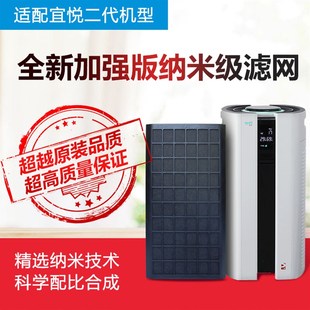 5168 新品 配宜悦完美牌二代空气净化机器C滤芯过滤网延时器增强版