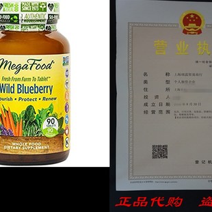 Healthy Supports Blueberry 速发MegaFood Cognitive Wild