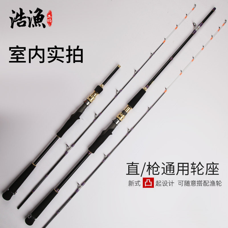 现货近海船钓竿小船n竿实心树脂海筏杆海钓竿重筏套装墨鱼八爪筏