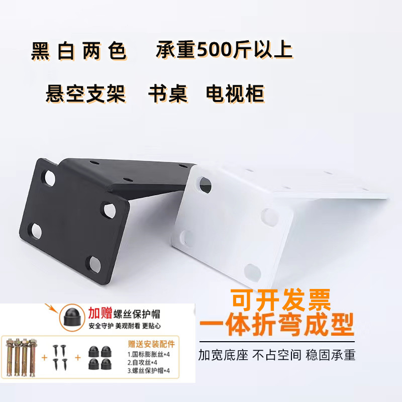 墙上悬空电视柜支撑架承重书桌固定托架隔板层板托架三角固定支架