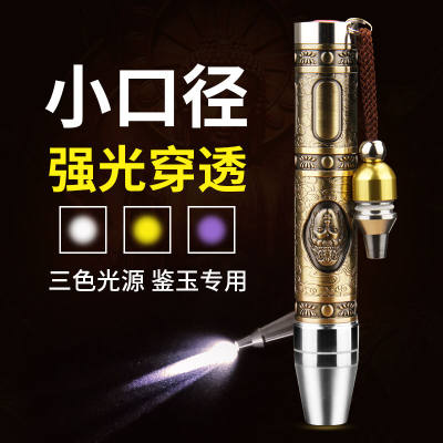 新品天火(SkyFire)照玉石鉴定专用四光强光手电筒可充电专业看