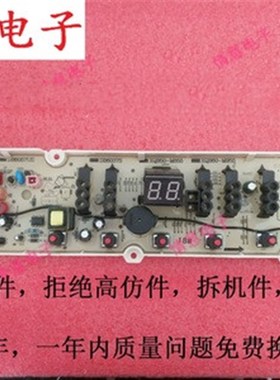 适用三洋洗衣机DB60377ES DB60377ESN DB6037S主控板电源板电脑板