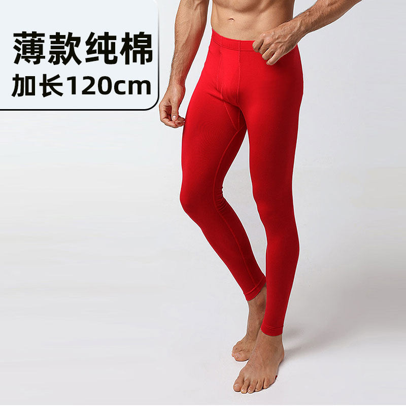 长腿男士加长版秋裤男190高个子加长款保暖裤薄款超长版120cm