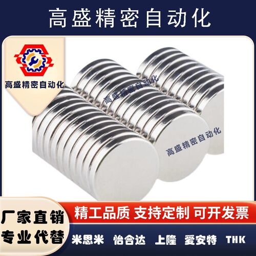 HXNH5/6/8-1/2/3/4/5/6/8/10 代替米思米磁铁