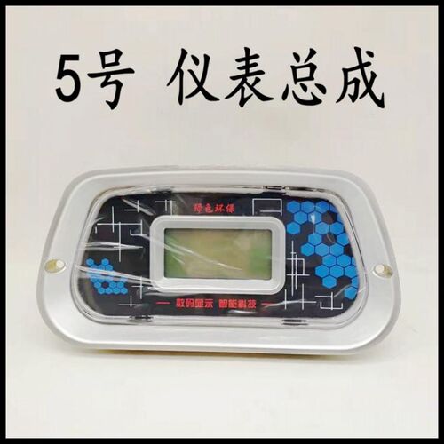 电动三四轮车仪表盘48v60v72v全篷半篷车电动四轮车仪表液晶仪表