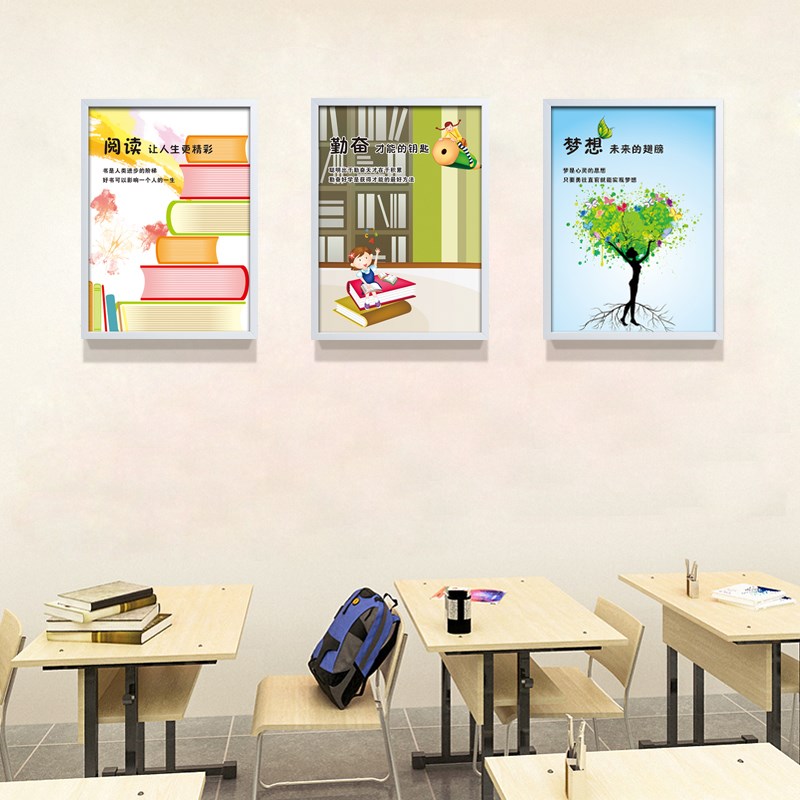 学校教室幼儿园装饰画校园补习班学生励志挂画午托管班儿童房壁画